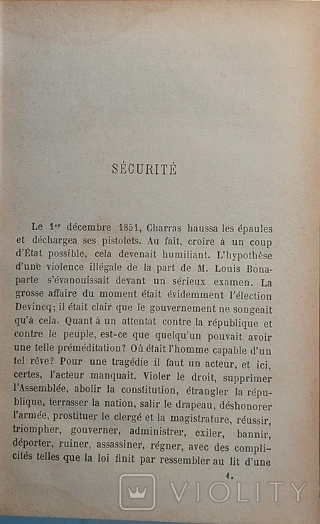 1184.26 VICTOR HUGO. Histoire d'un crime.1877 г. о захвате Франции Наполеоном III, фото №6