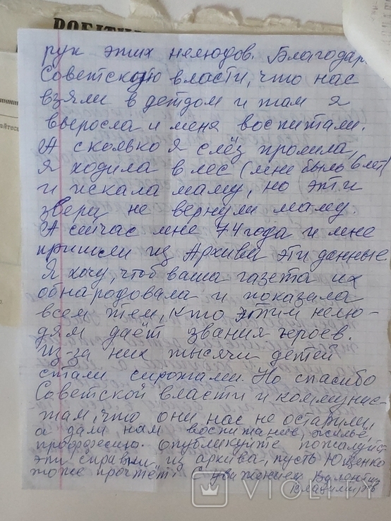 Письмо, справки., фото №5