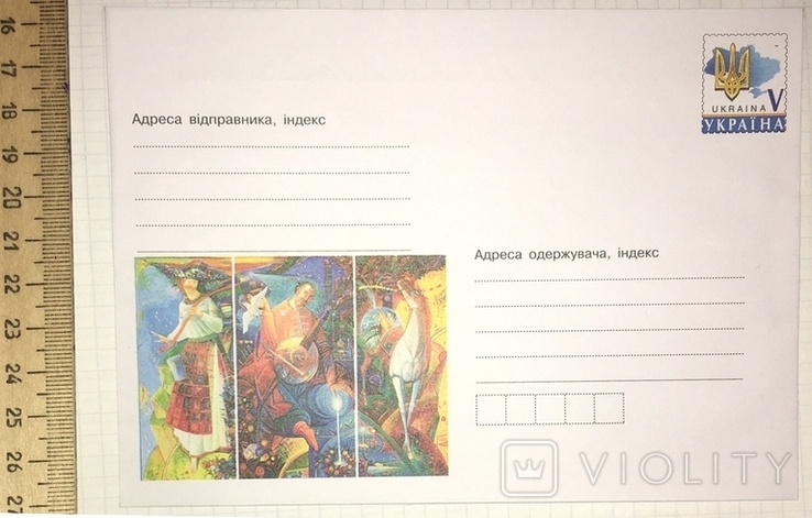 ХМК С6 Триптих Козак Мамай / худ. О. Скоп, 2020