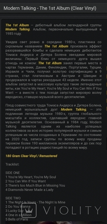 Оригинальный альбом группы Modern Talking the 1, фото №10