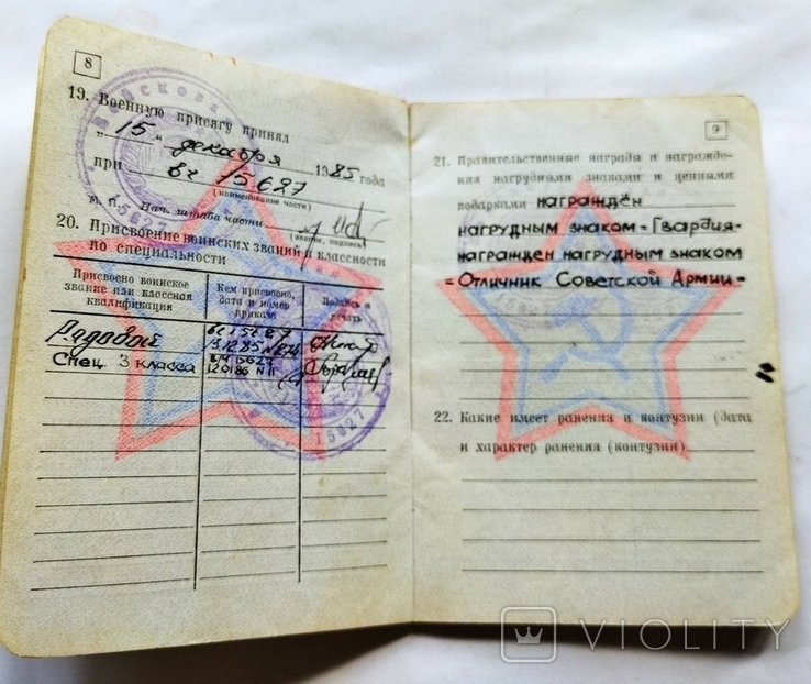 Военный билет на ликвидатора ЧАЭС старшего писаря кодировщика, фото №4
