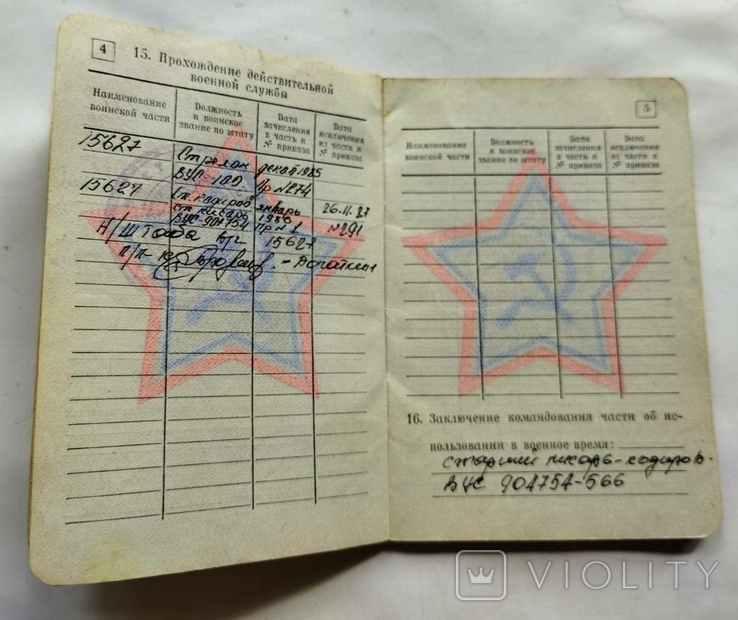 Военный билет на ликвидатора ЧАЭС старшего писаря кодировщика, фото №5
