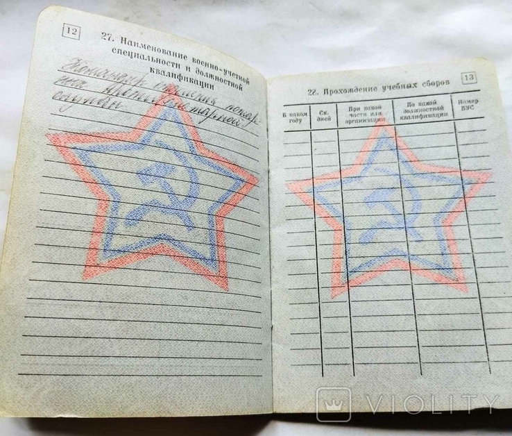 Военный билет на командира отделения пожарных противопожарной службы ВМФ СССР, фото №7