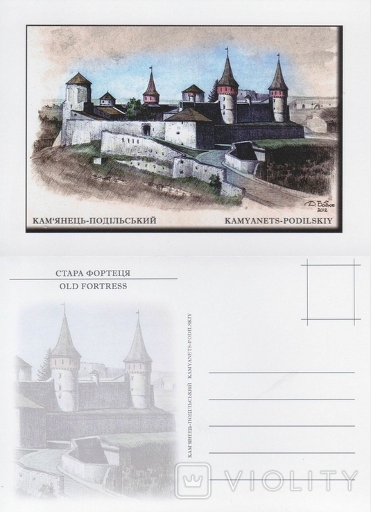 Кам'янець-Подільський, 12 поштових листівок, 2012 рік, фото №2