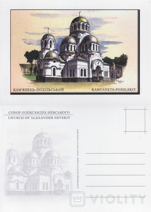 Кам'янець-Подільський, 12 поштових листівок, 2012 рік, фото №3