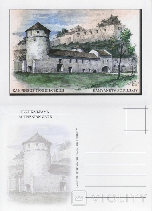 Кам'янець-Подільський, 12 поштових листівок, 2012 рік, фото №4