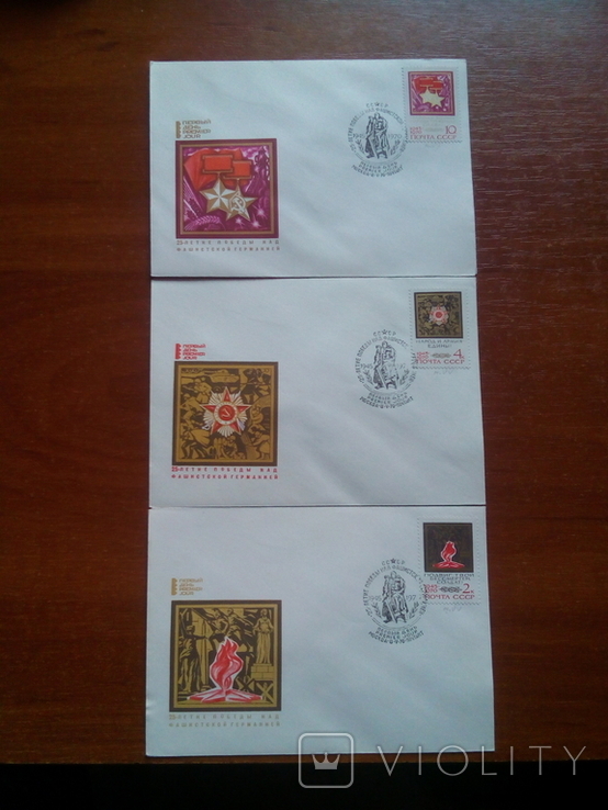 3 конверта 1 дня 25 летие победы над Гнрманией (спец гашение), фото №2