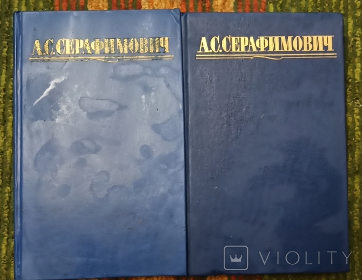 А.С.Серафимович-1987 собраний сочинений том 1,2, фото №2