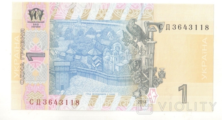 Украина 1 гривна 2014 UNC, фото №3