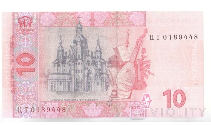 Украина 10 гривен 2015 года UNC, фото №3
