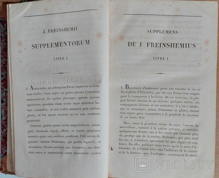 1193.26 История Александра Великого 1878 г. Histoire D"Alexandre le Grand, фото №8