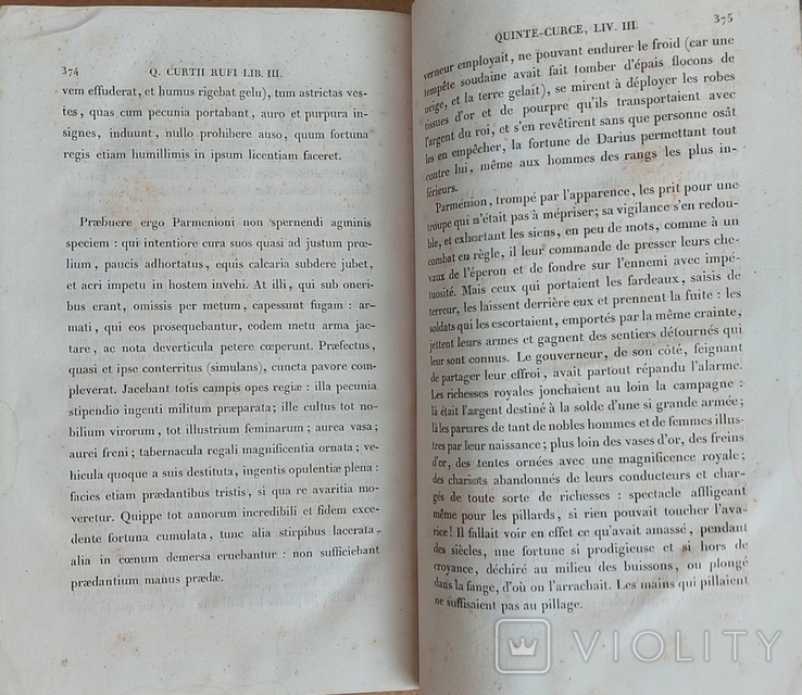 1193.26 История Александра Великого 1878 г. Histoire D"Alexandre le Grand, фото №9