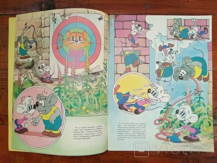 Comic strip "The Adventures of Leopold the Cat".A.Reznikov and V.Nazaruk.1990., photo number 4