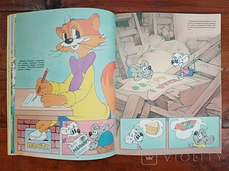 Comic strip "The Adventures of Leopold the Cat".A.Reznikov and V.Nazaruk.1990., photo number 7