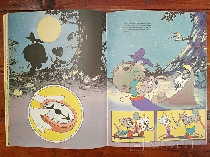 Comic strip "The Adventures of Leopold the Cat".A.Reznikov and V.Nazaruk.1990., photo number 8