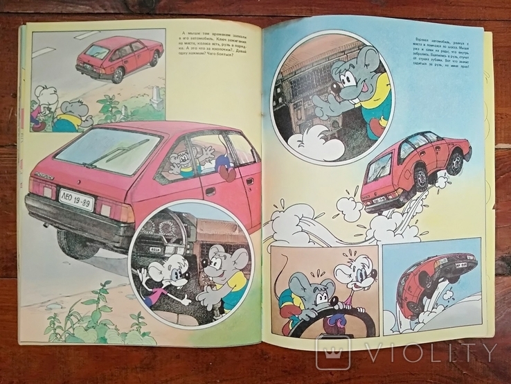 Comic strip "The Adventures of Leopold the Cat".A.Reznikov and V.Nazaruk.1990., photo number 10
