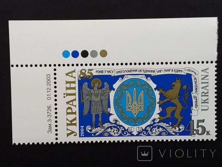 Почтовые марки Украины 2004г.85 лет УНР