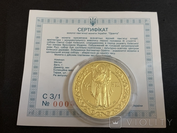 Оранта 500 гривень 1997, фото №2