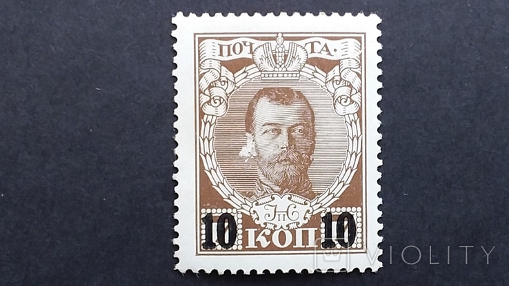 Почтовые марки Императорской России 1916г.Николай-2