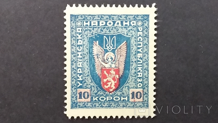 Почтовые марки УНР ЗУНР 1919г.