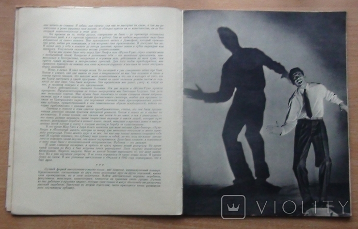 Книга-програма концерту Іва Монтана в Москві 1956-57., фото №4