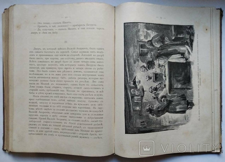 Толстой сочинения. Издание 1895 г. Холстомер. Власть тьмы. Прижизненное, 57 иллюстраций, фото №10