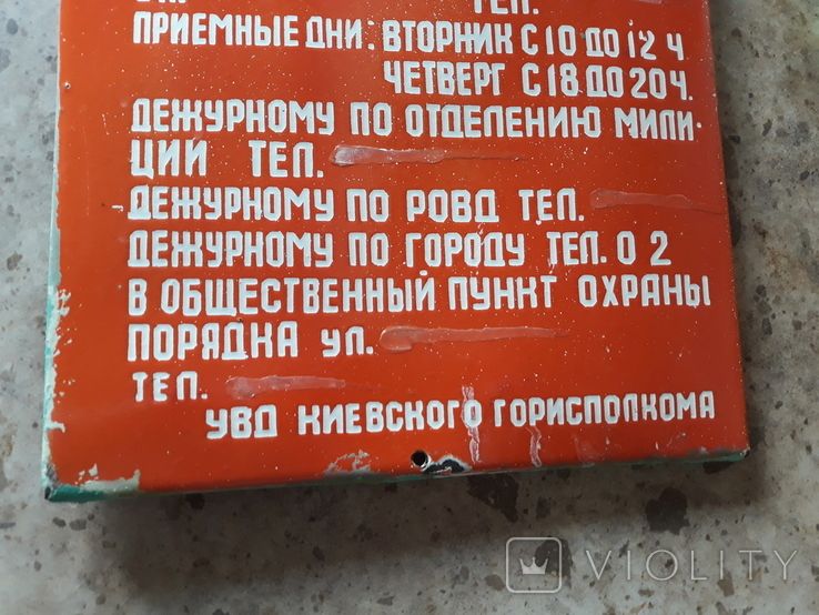Enameled information plate from the USSR, photo number 5