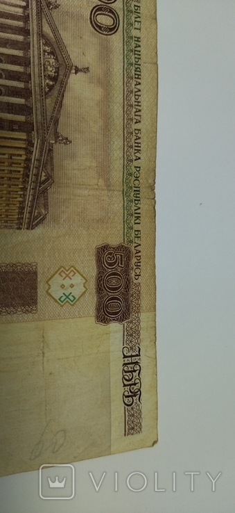 500 белорусских рублей с редкой серией Мб и интересным номером, фото №4