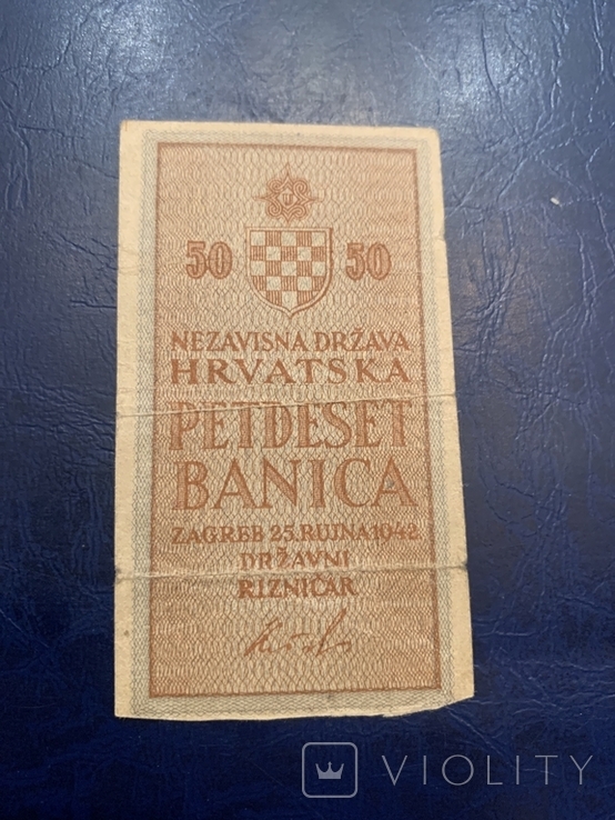 Независимая Хорватия 50 баница / banica 1942, фото №2