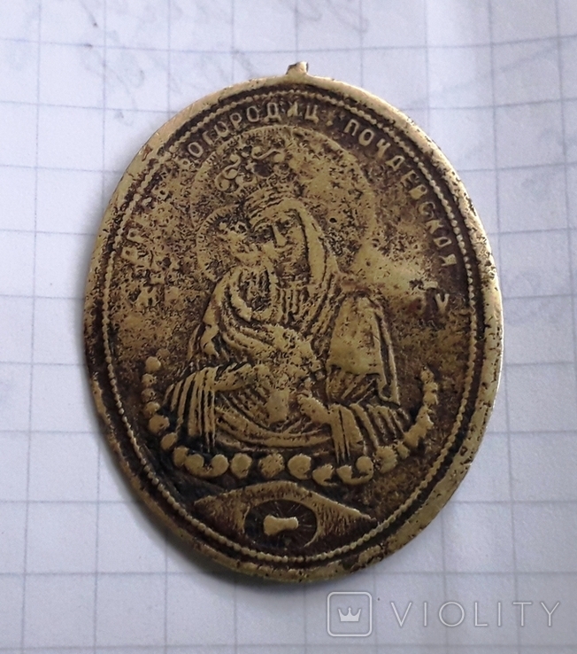 Медальён богородицы Почаевская