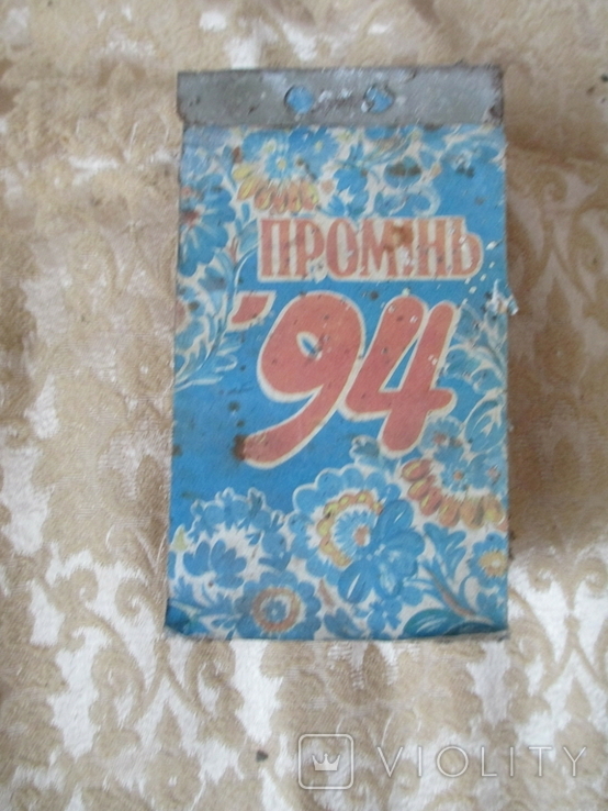 Отрывной календарь 1994 год.