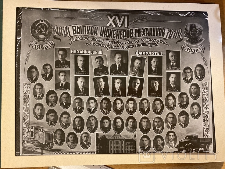 Meeting of the 25th anniversary of the graduation of the Faculty of Mechanization of the Ukrainian Agricultural Academy, 1975, photo number 10