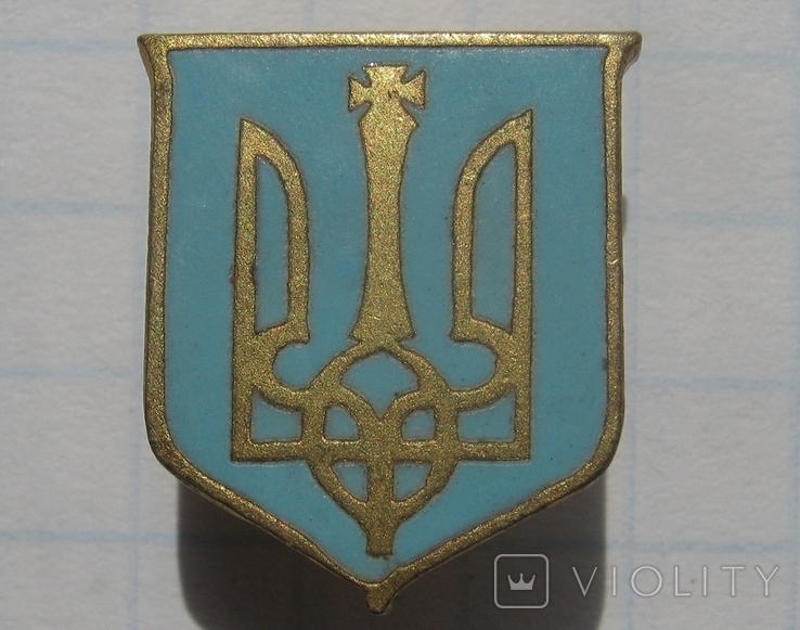 Знак Союза Гетманцев-Державников Эмиграция 1950-1960-е