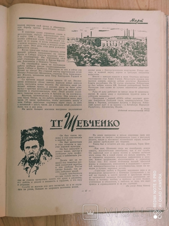 Настольный Календарь 1959 г, фото №3