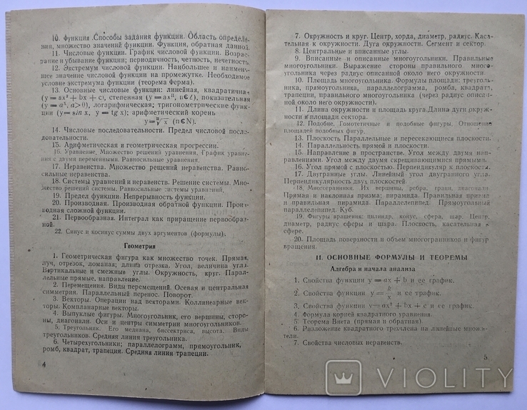 Тбилисское высшее артиллерийское командное училище, фото №5