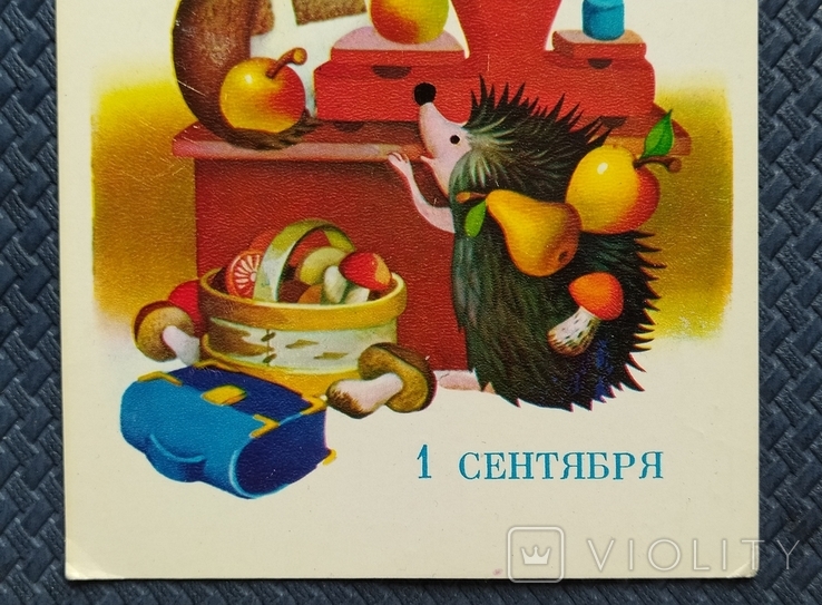 ,,1 сентября" (художник А. Бурцев, 1981 год)., фото №6