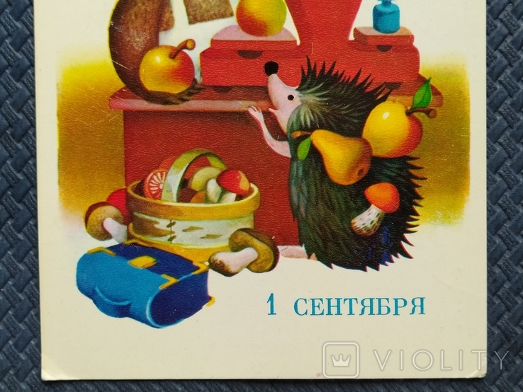 ,,1 сентября" (художник А. Бурцев, 1981 год)., фото №9
