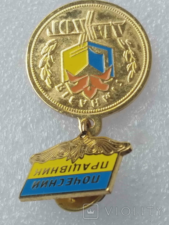 Медаль Почетный Работник гимназия Диалог, фото №6