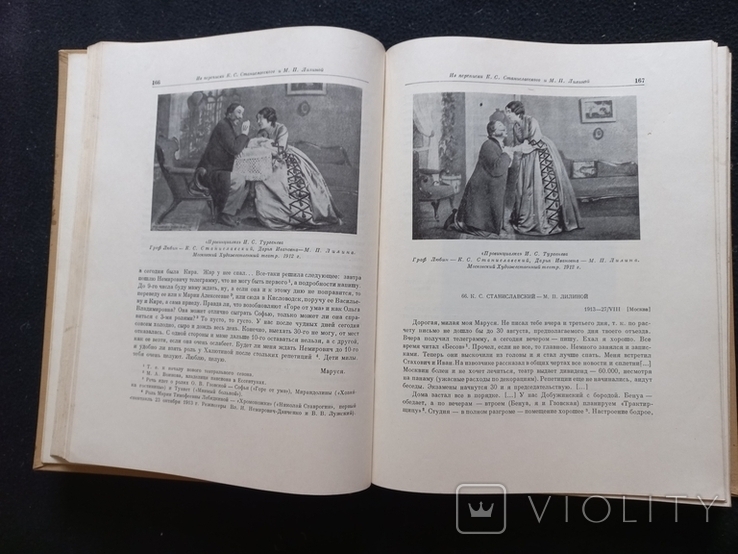 1955г.К.С.Станиславский.Театральное наследство.Тир.9000.Редкая книга.700с.20.5х26.7см., фото №7