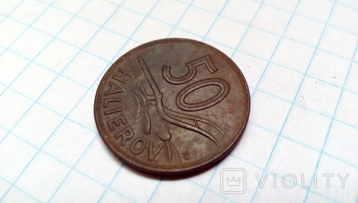 50 Геллеров 1941 года ., фото №4