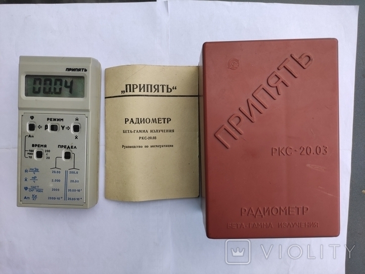 Радиометр Припять РКС - 20.03