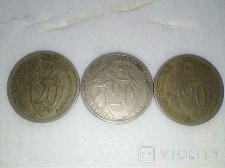 20 копеек 1931год, 1932год, 1933год, фото №2