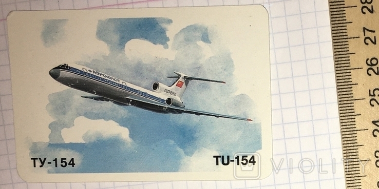 Календар: реклама літака Аерофлоту "Ту-154", 1986 / Внешторг