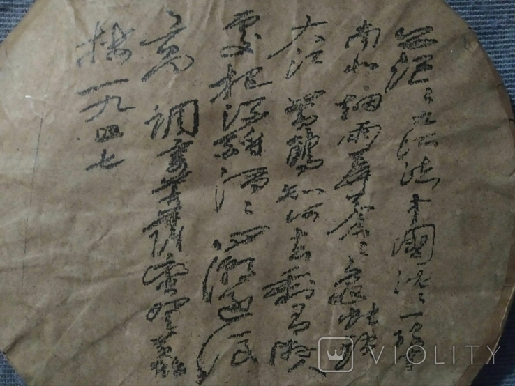 Чай Пуэр 60-х годов Коллекционный Мао Цзэдун Старинный, фото №5