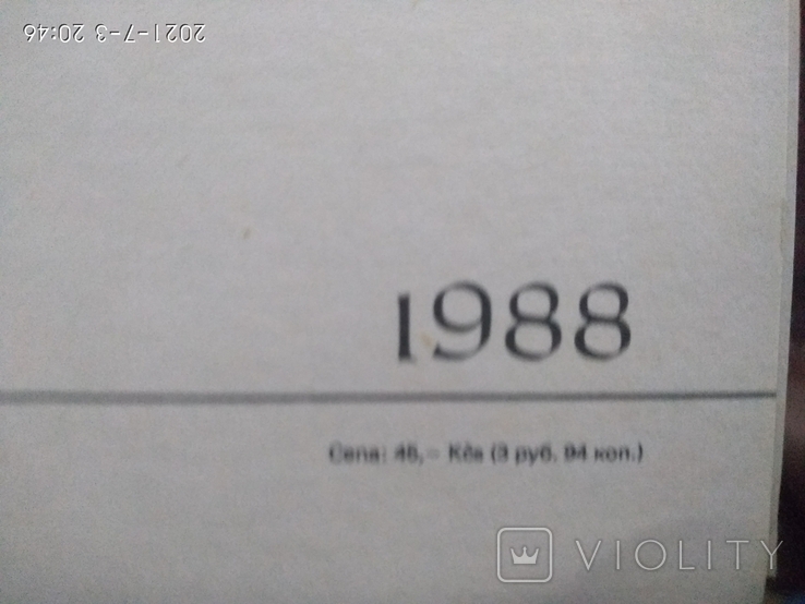 Фаянс 1988 Голический Фаянс, фото №11