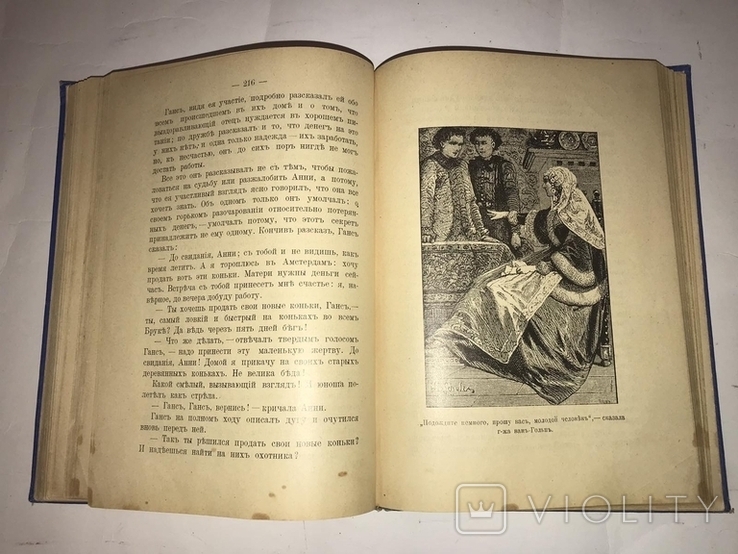 1908 Серебряные Коньки Красивая Книга, фото №5