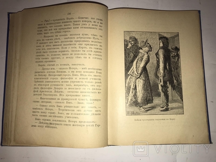 1908 Серебряные Коньки Красивая Книга, фото №7