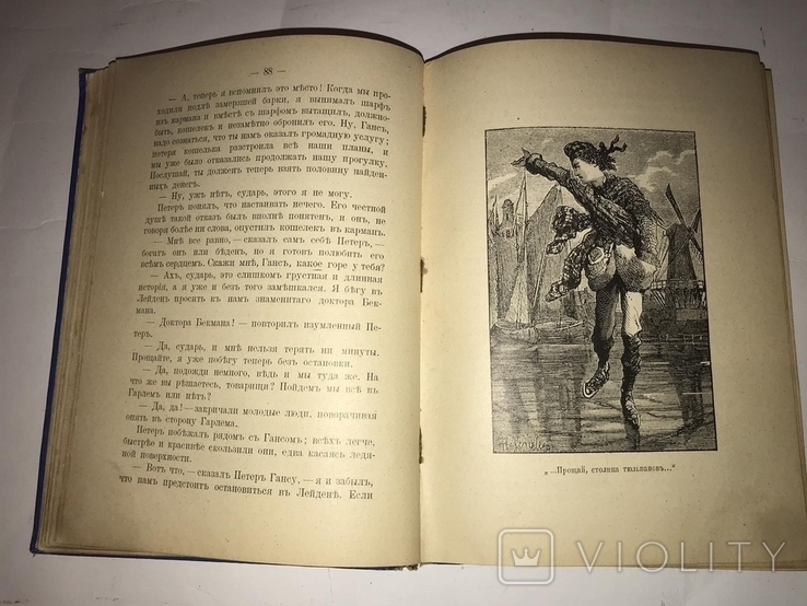 1908 Серебряные Коньки Красивая Книга, фото №10