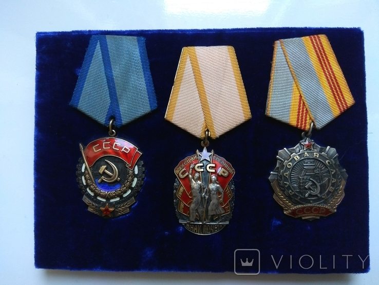Трудовые награды СССР