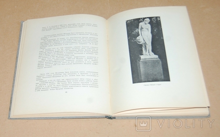 Ф.Ф.Щедрин - монография 1953 год, фото №5